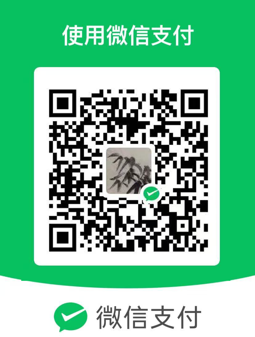 微信收款码